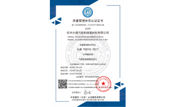 武器装备认证证书