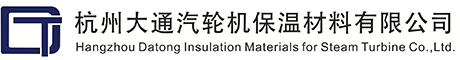 Hangzhou Datong Insulation Materials for Steam Turbine Co., Ltd.